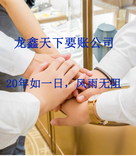 南票要账公司