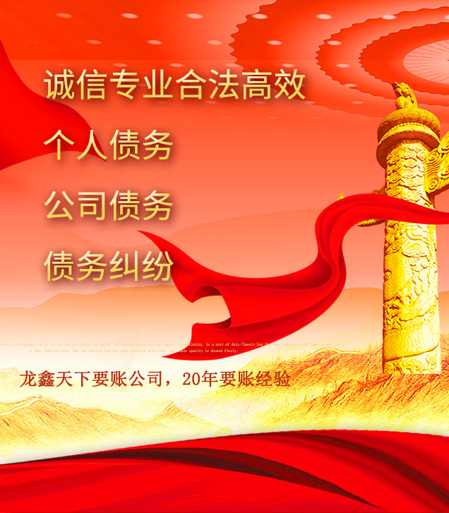 南票讨债公司